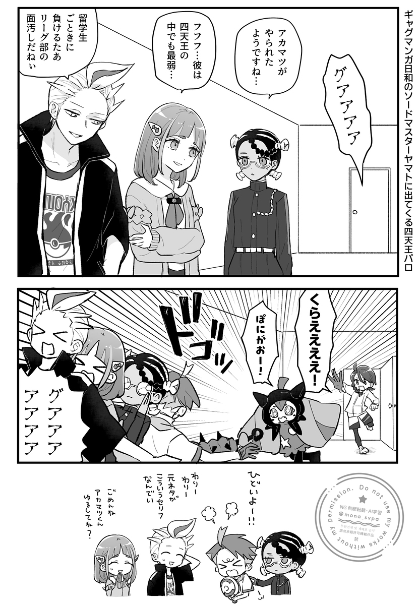 悪ノリするブルベリ四天王