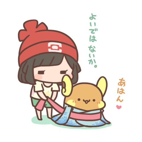 帯