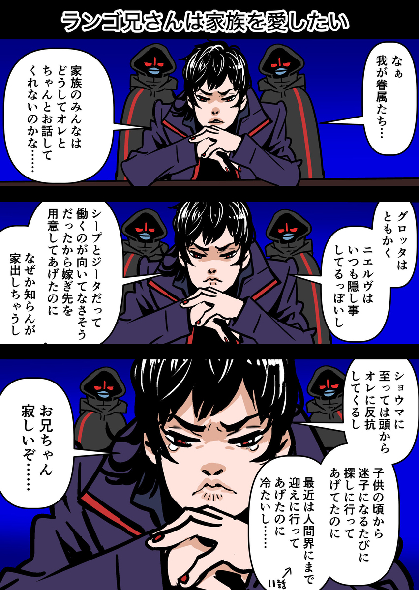 仮面ライダーガヴ／落書まとめ