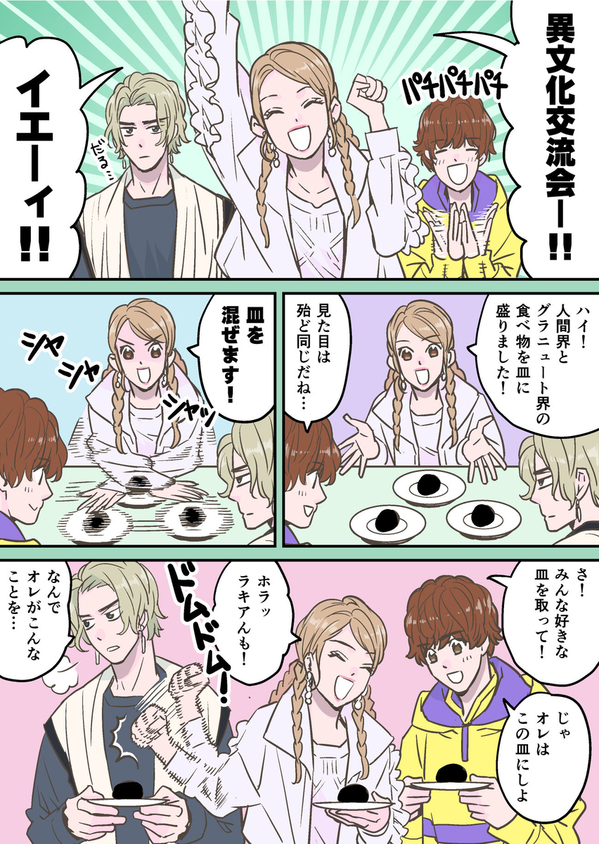 仮面ライダーガヴ／落書まとめ