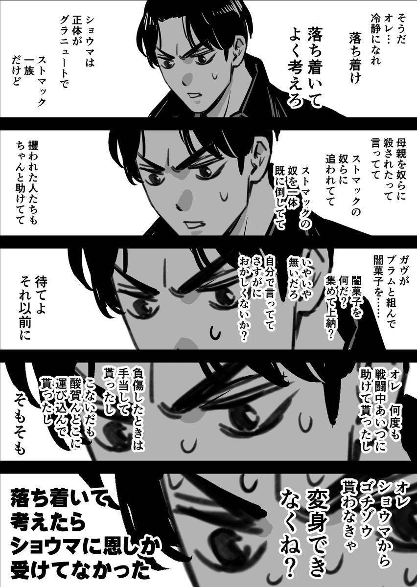 仮面ライダーガヴ／落書まとめ