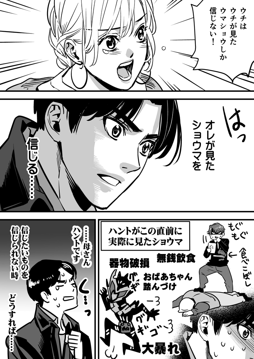 仮面ライダーガヴ／落書まとめ