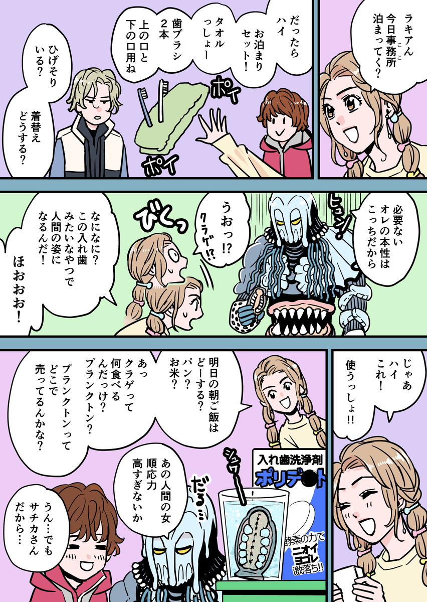 仮面ライダーガヴ／落書まとめ