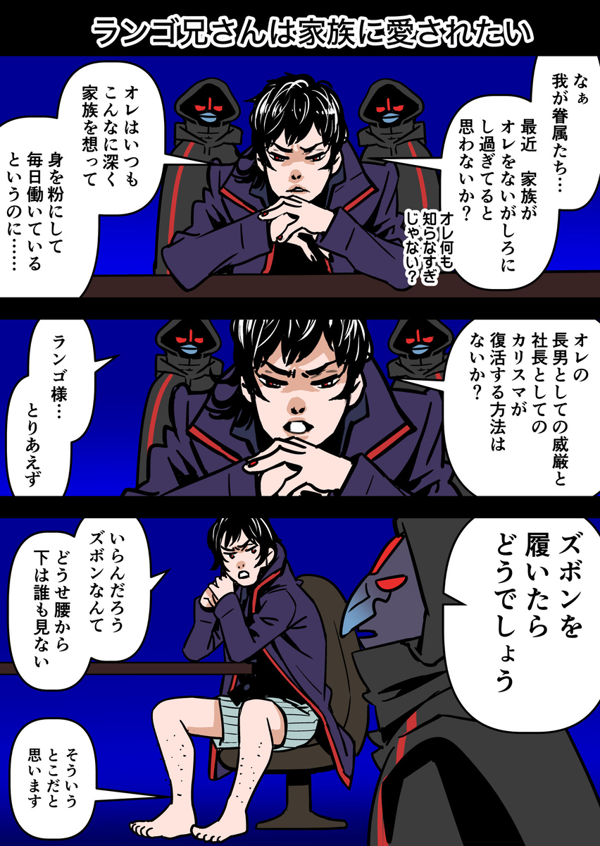 仮面ライダーガヴ／落書まとめ