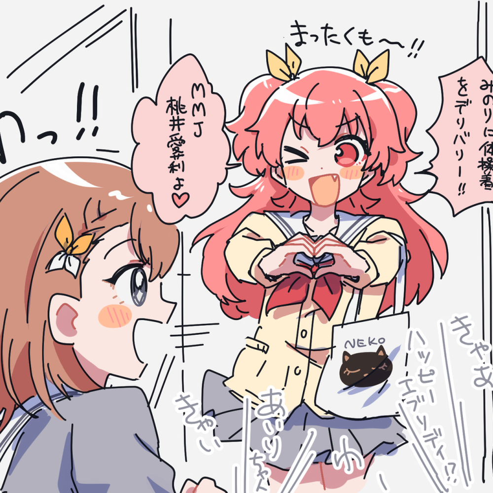 届けてくれるアイドル