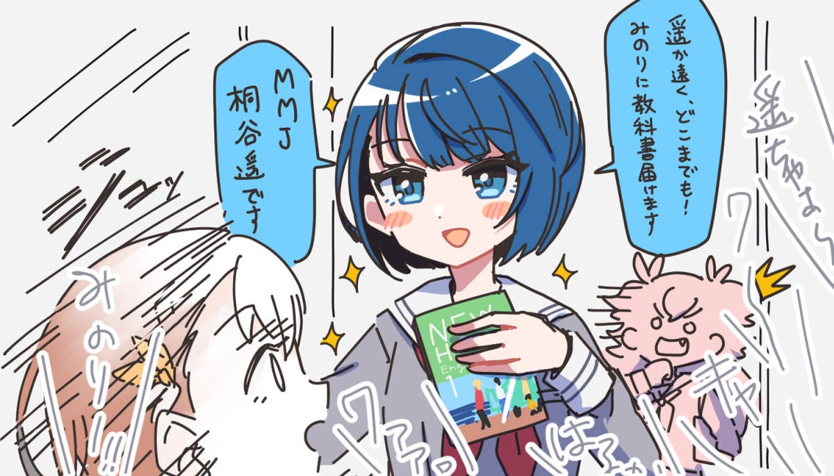 届けてくれるアイドル