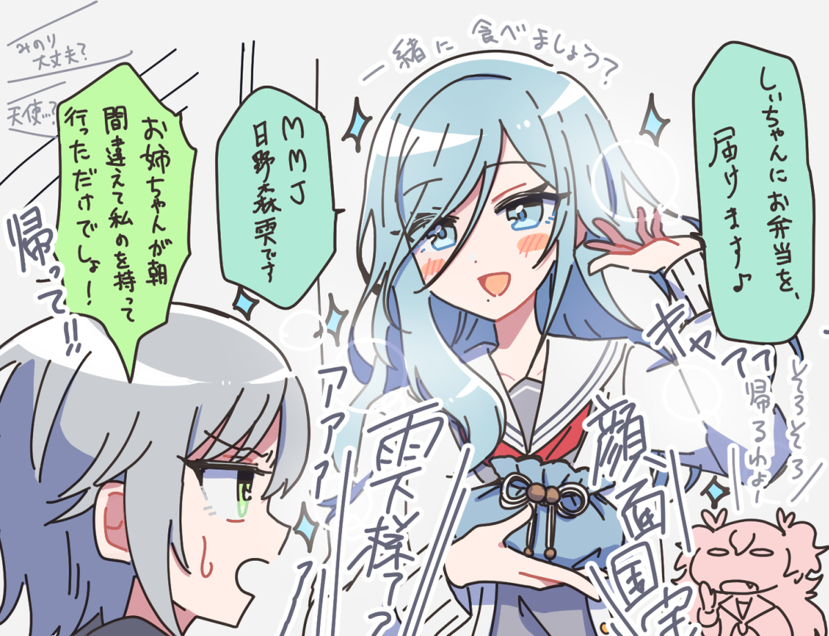 届けてくれるアイドル