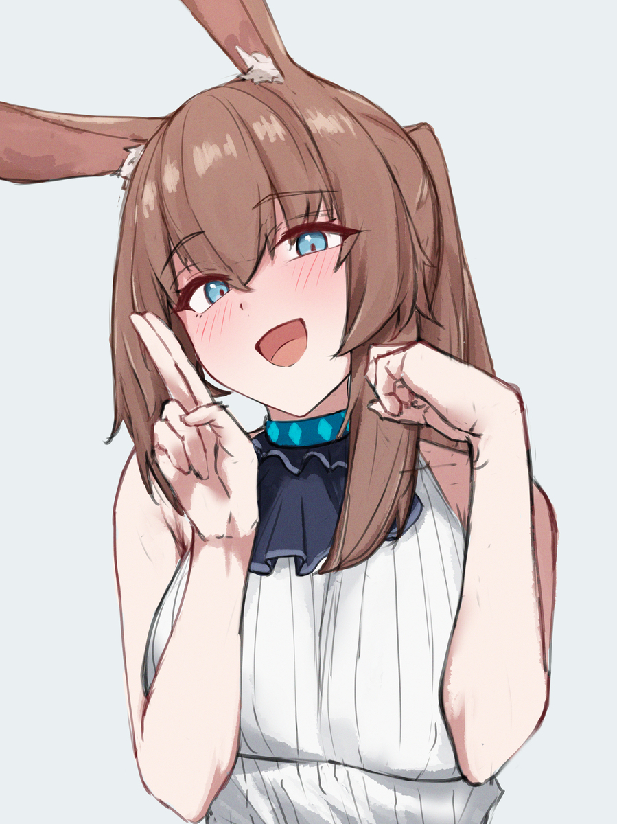アーミヤ