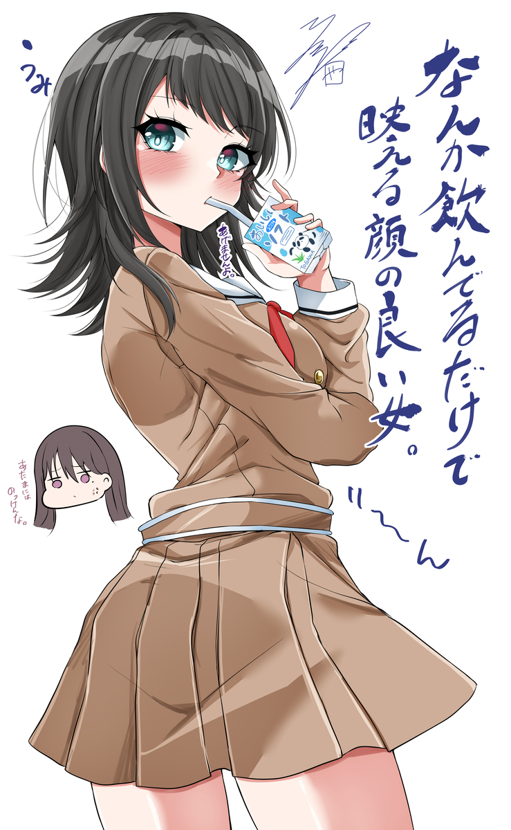 いつもジュース飲んでる奴