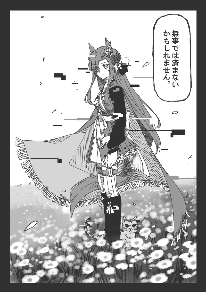 VRウマレーターの誤作動事件 ◼️◼️◼️◼️◼️編