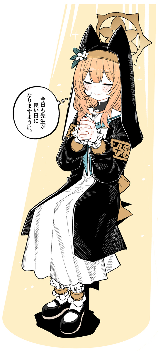 マリの祈り