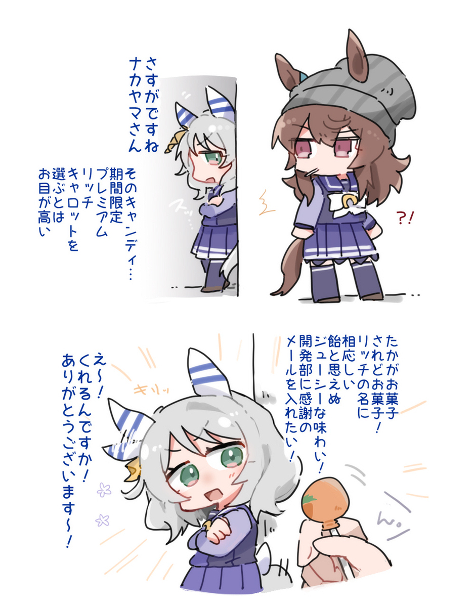 うまとめ