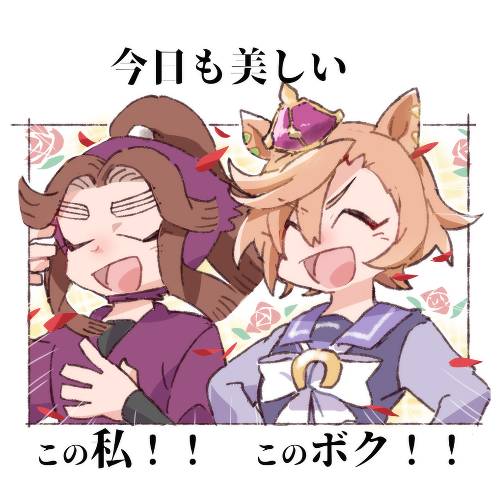 うまとめ