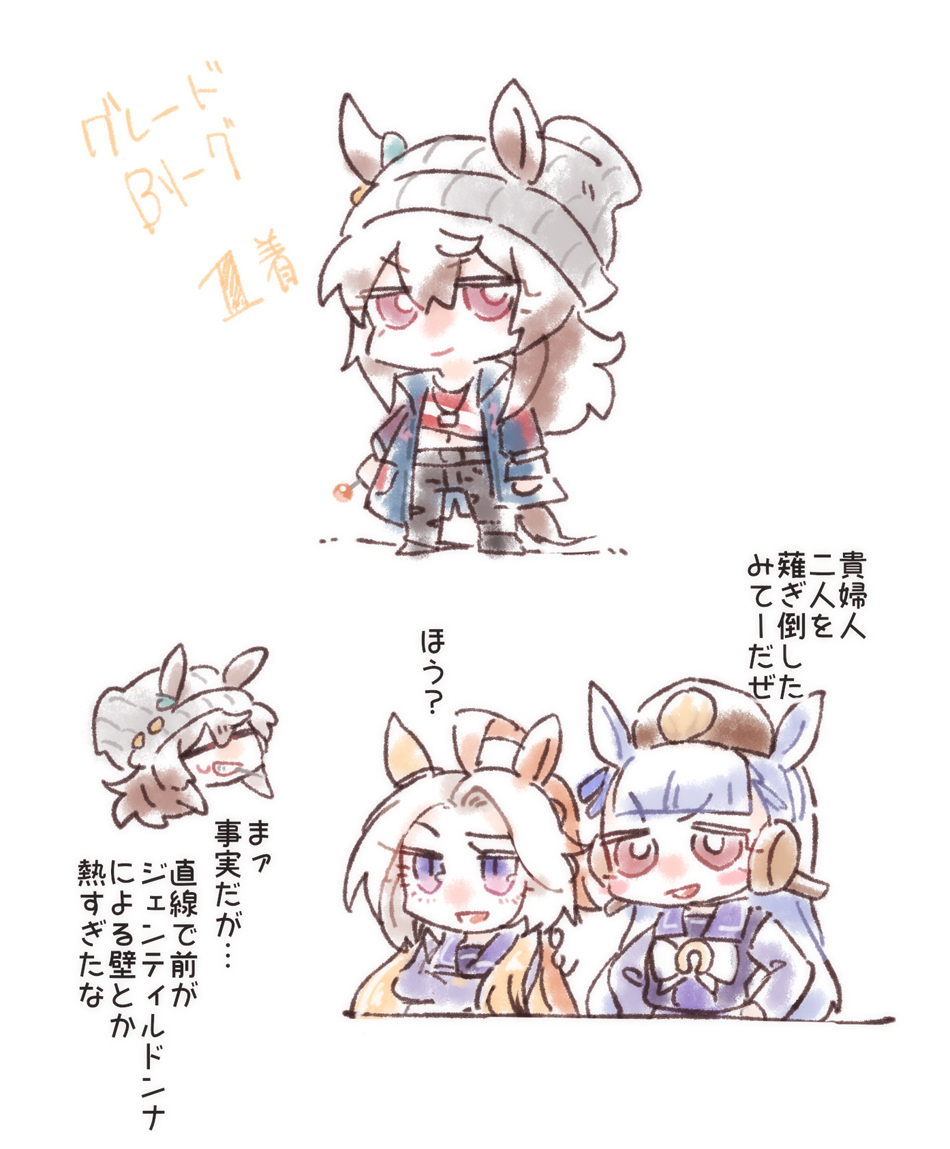 うまとめ