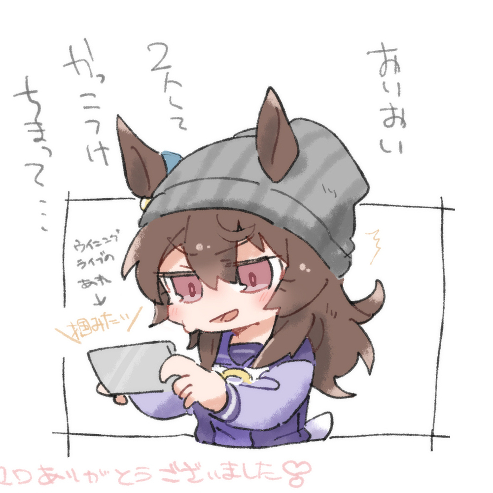 うまとめ