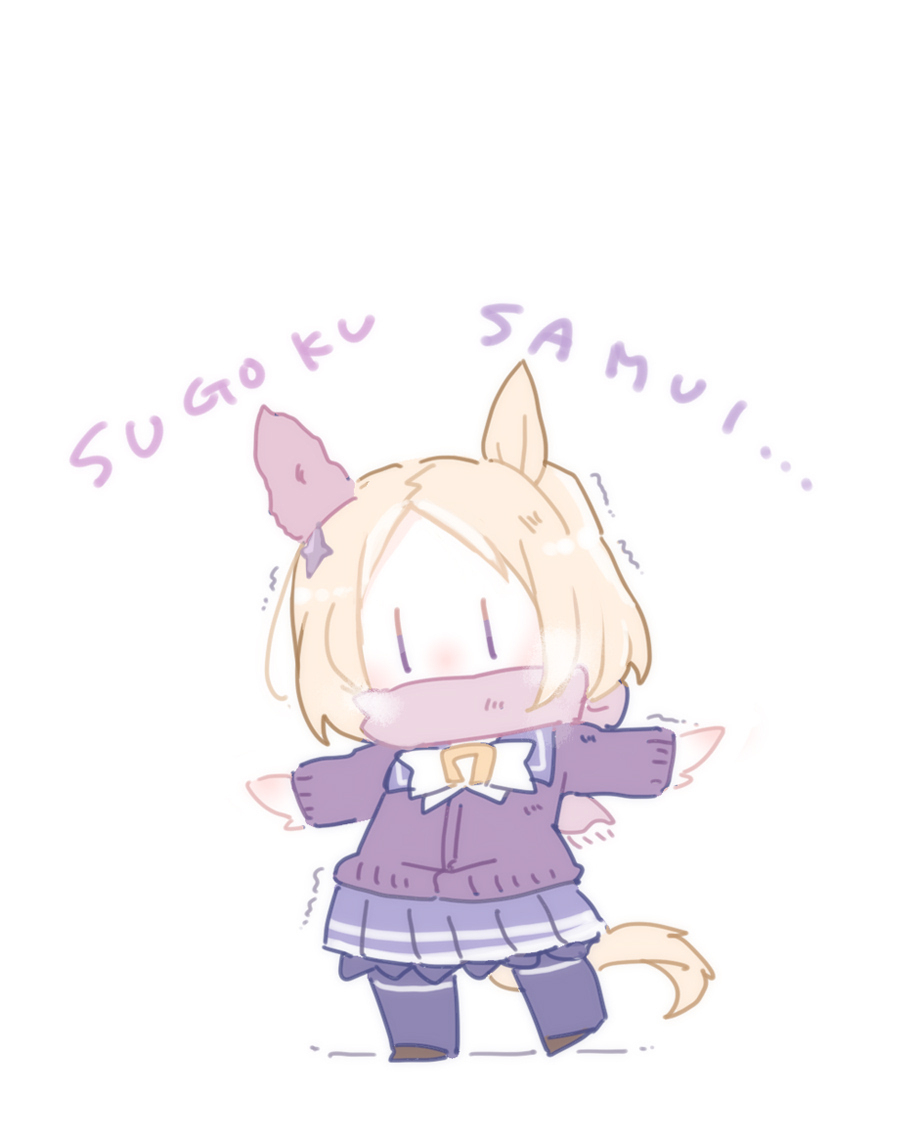 うまとめ