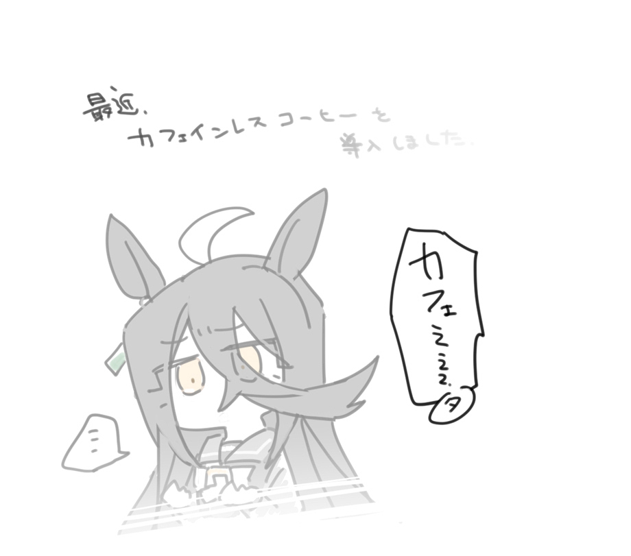 うまとめ