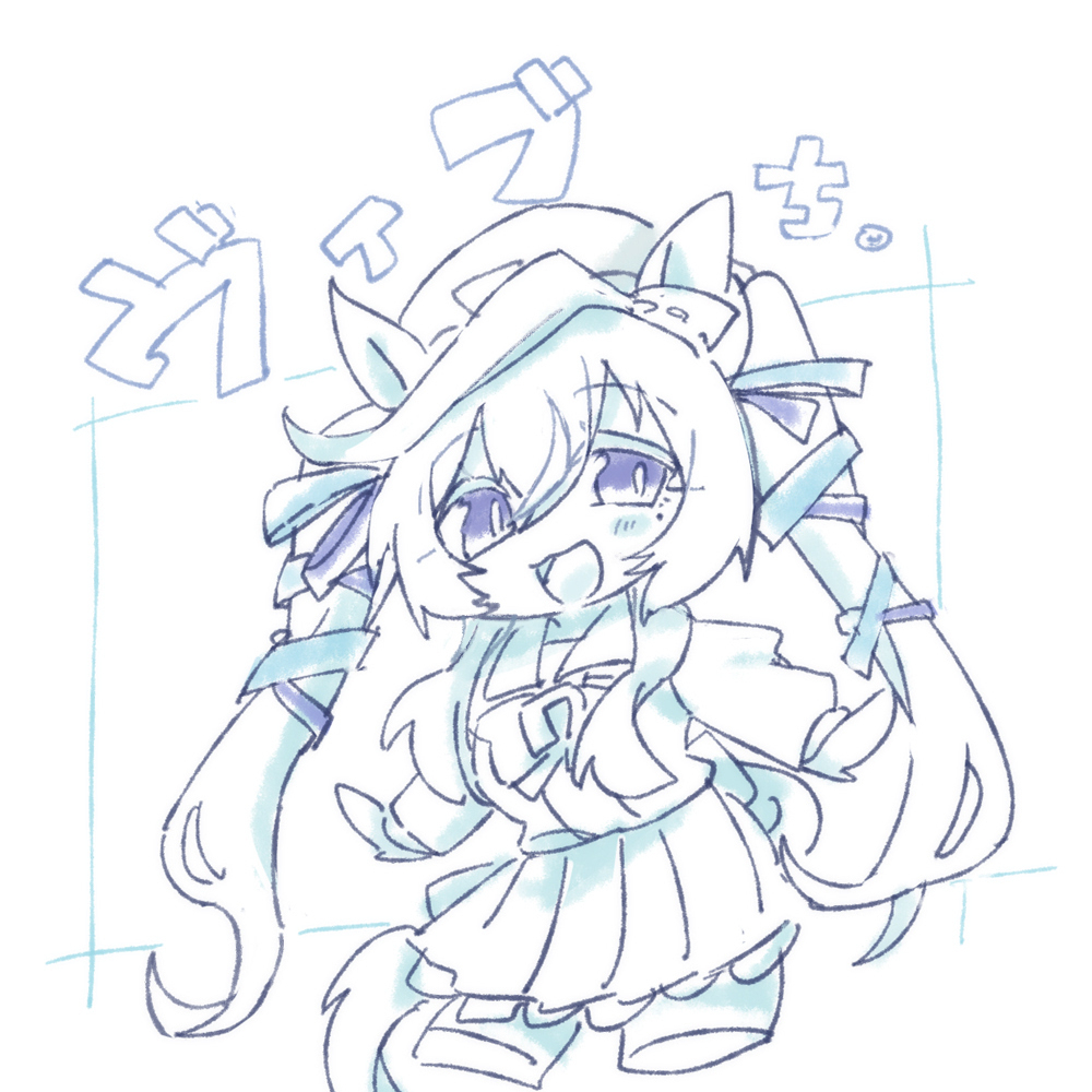 うまとめ
