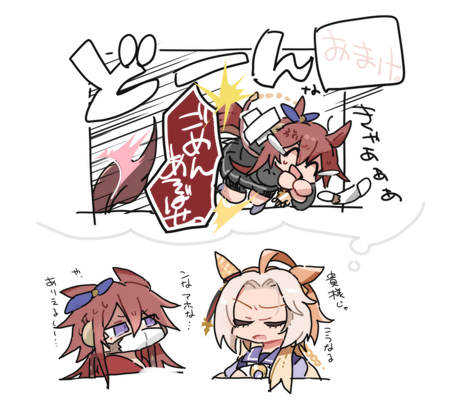 うまとめ
