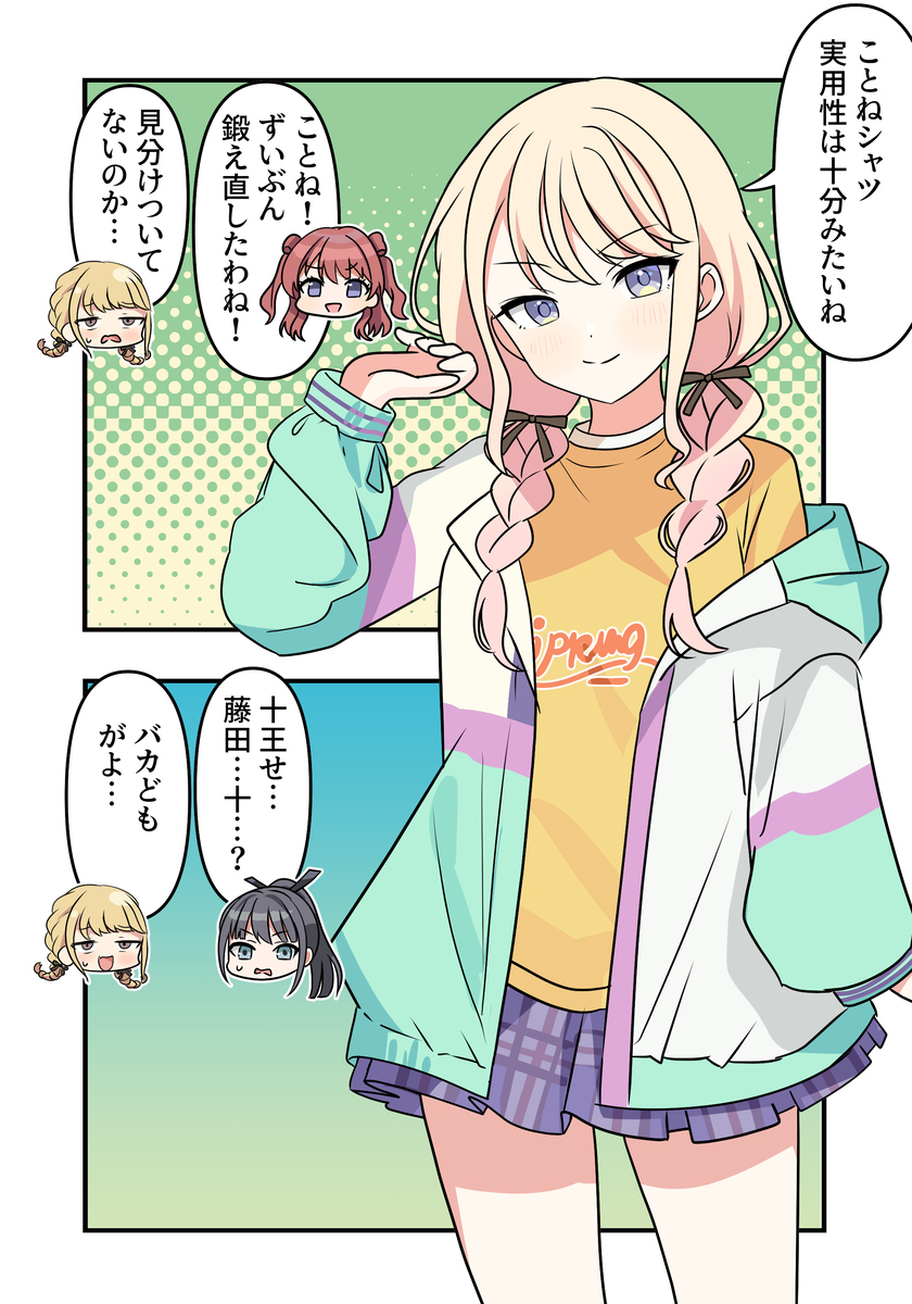 学マス漫画2094