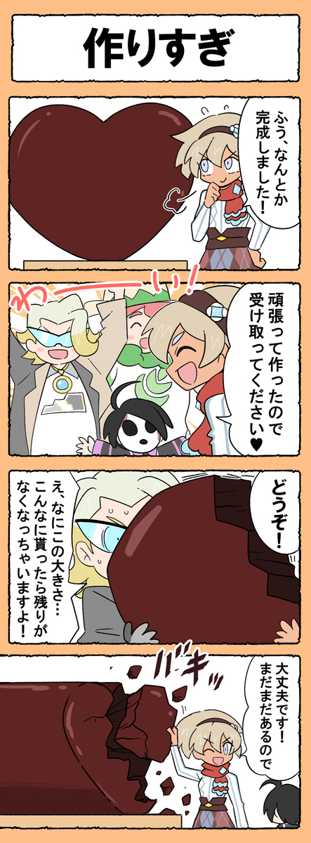 ［ポケモン四コマ］作りすぎ