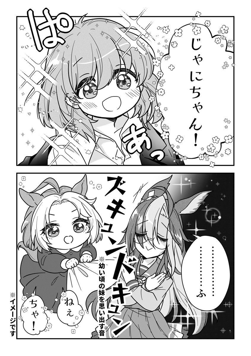 ジャニトレ♀⑩