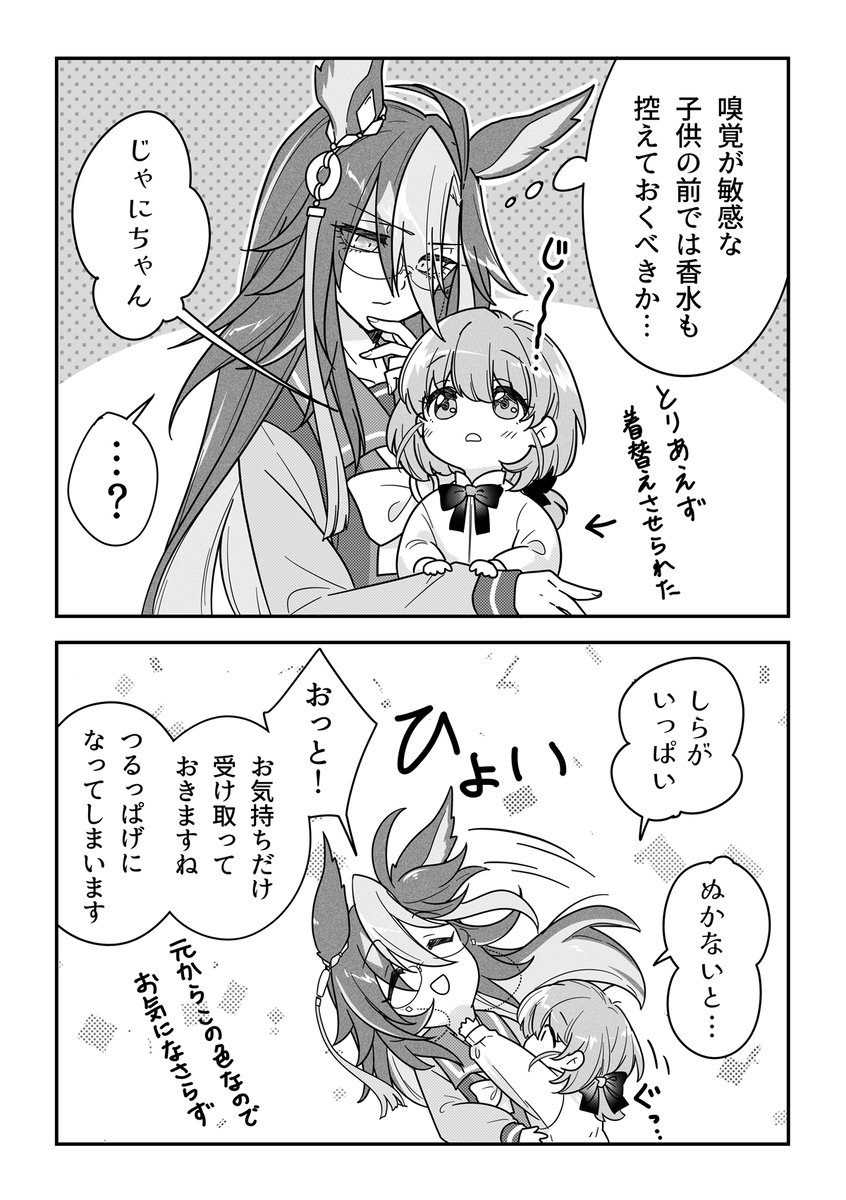 ジャニトレ♀⑩
