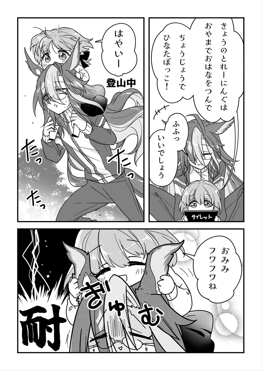ジャニトレ♀⑩