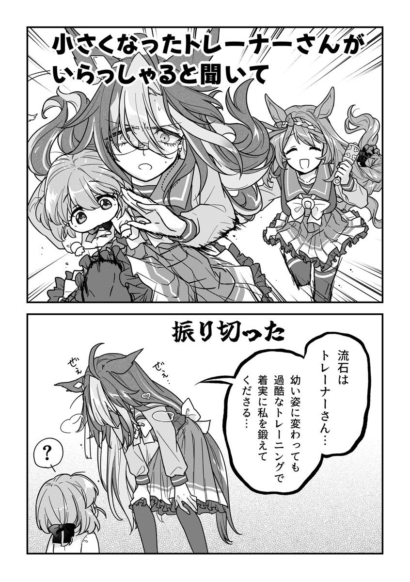ジャニトレ♀⑩