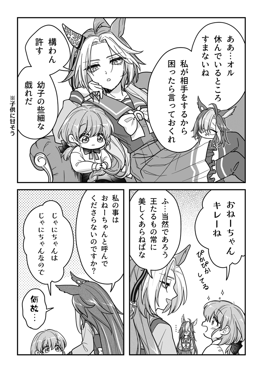 ジャニトレ♀⑩