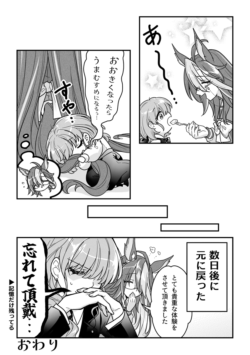 ジャニトレ♀⑩