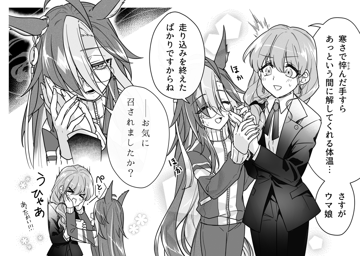 ジャニトレ♀⑩