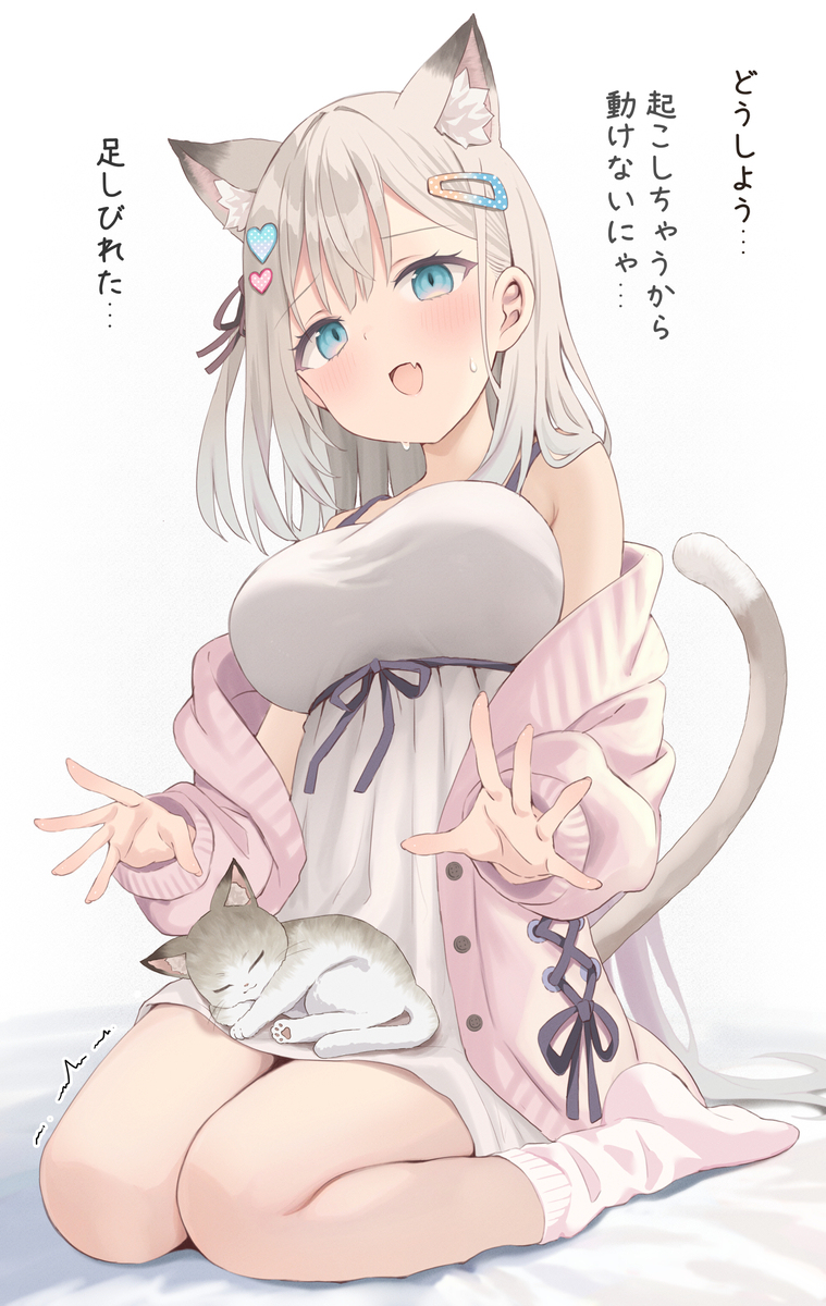 詰んだモカちゃん