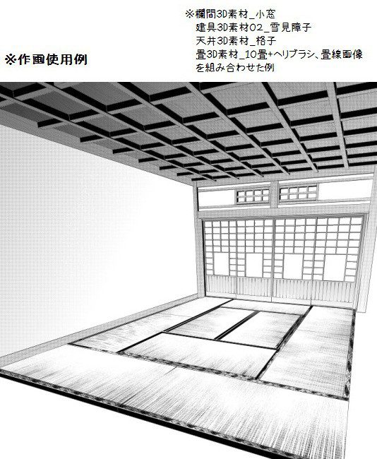 欄間３D素材７種
