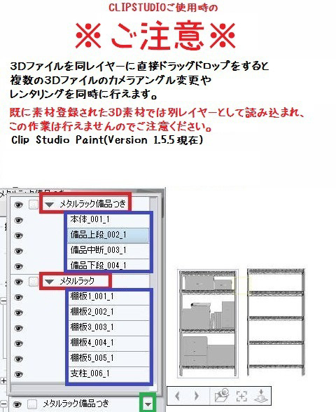 欄間３D素材７種