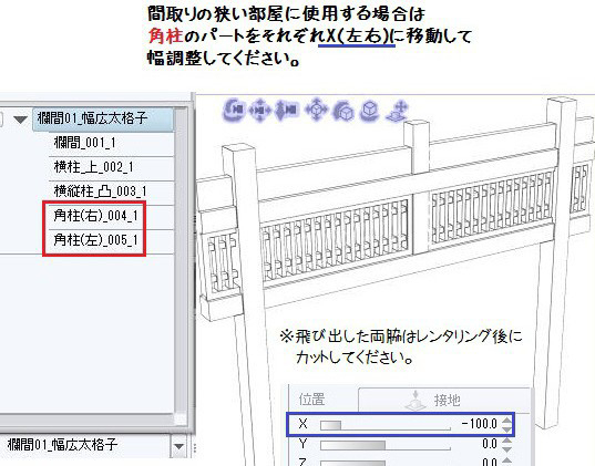 欄間３D素材７種