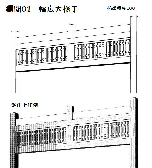 欄間３D素材７種
