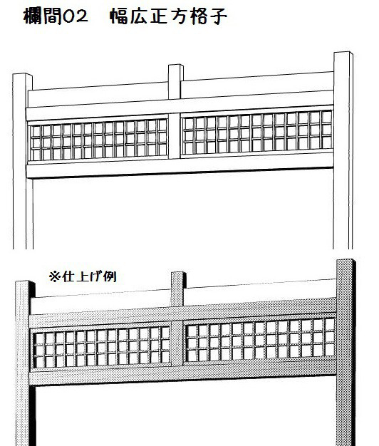 欄間３D素材７種