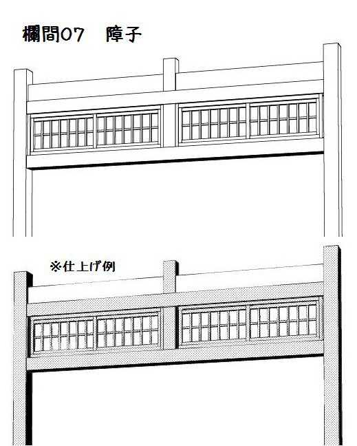 欄間３D素材７種