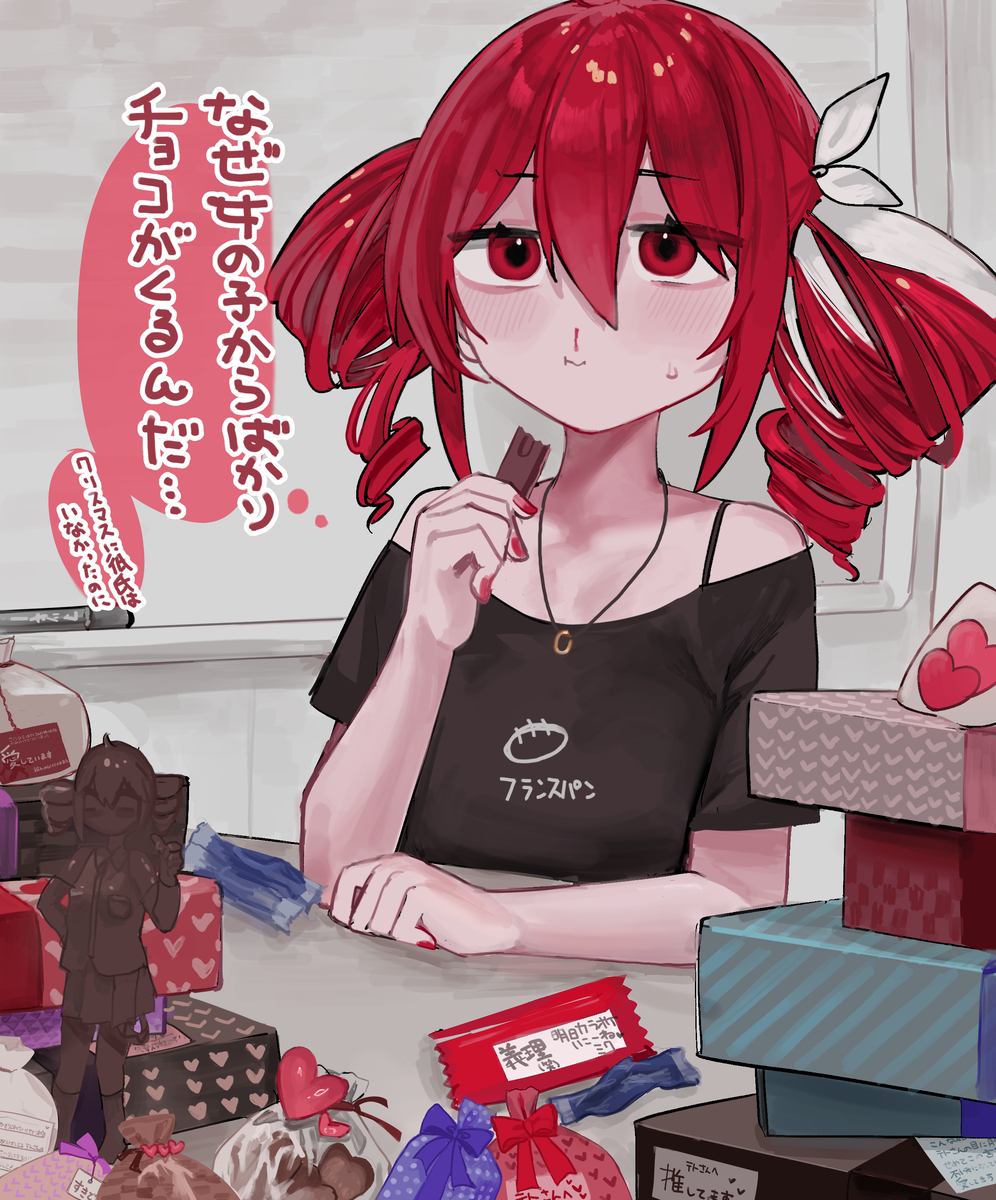モテるテトさんのバレンタイン