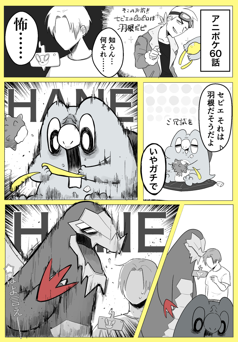 セビエまとめ3