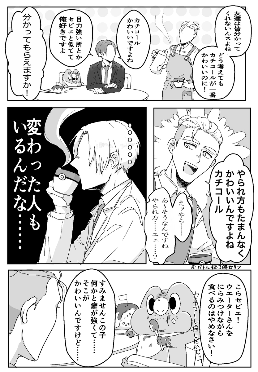 セビエまとめ3