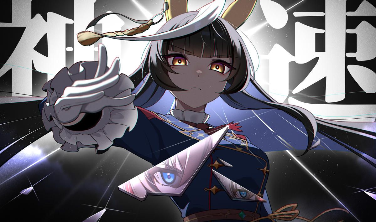 神速