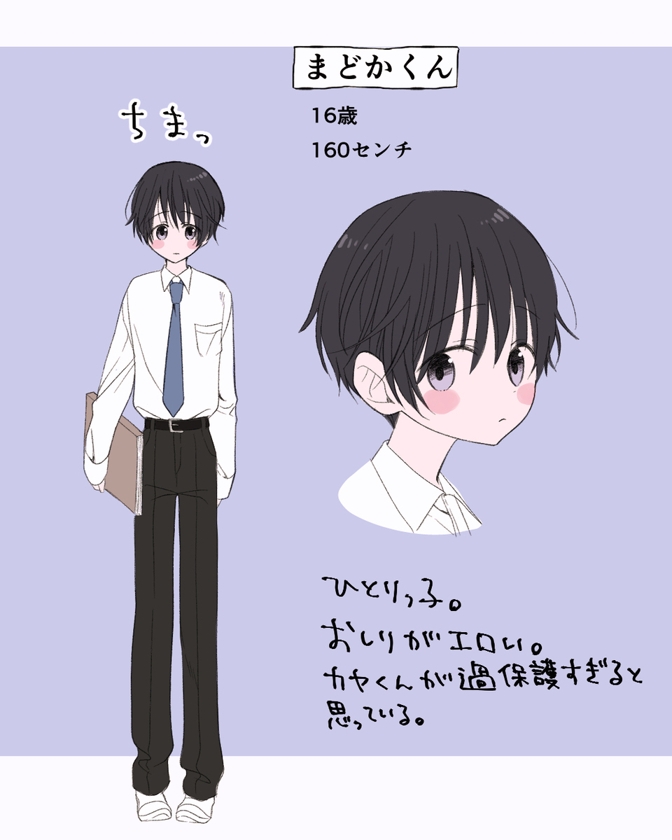 高校生びーえる②