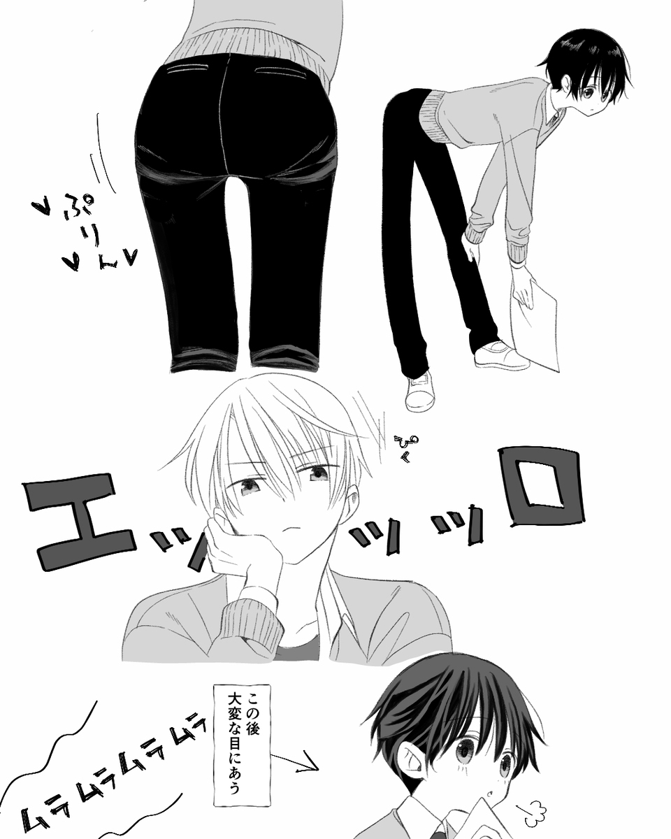 高校生びーえる②