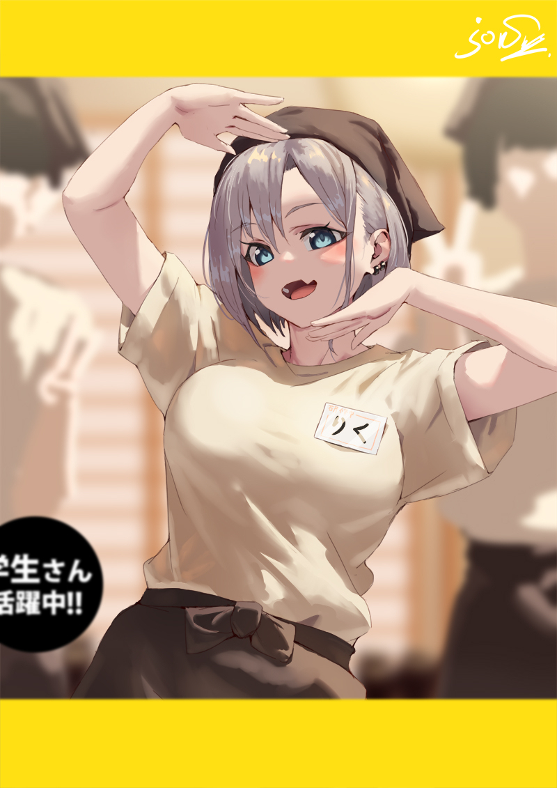 タウン〇ークに変なポーズで載ってた子