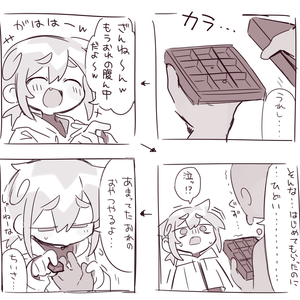 バレンタイン(大遅刻)
