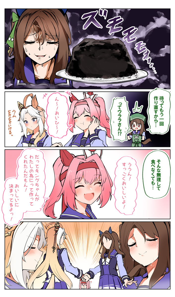 バレンタイン(超遅刻)なキンウラオルフェ漫画