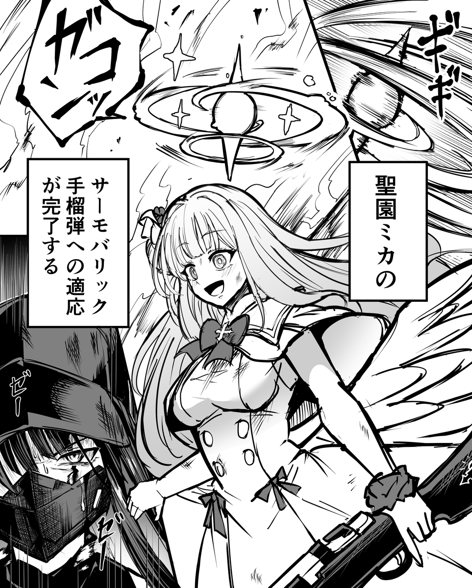 ミカ