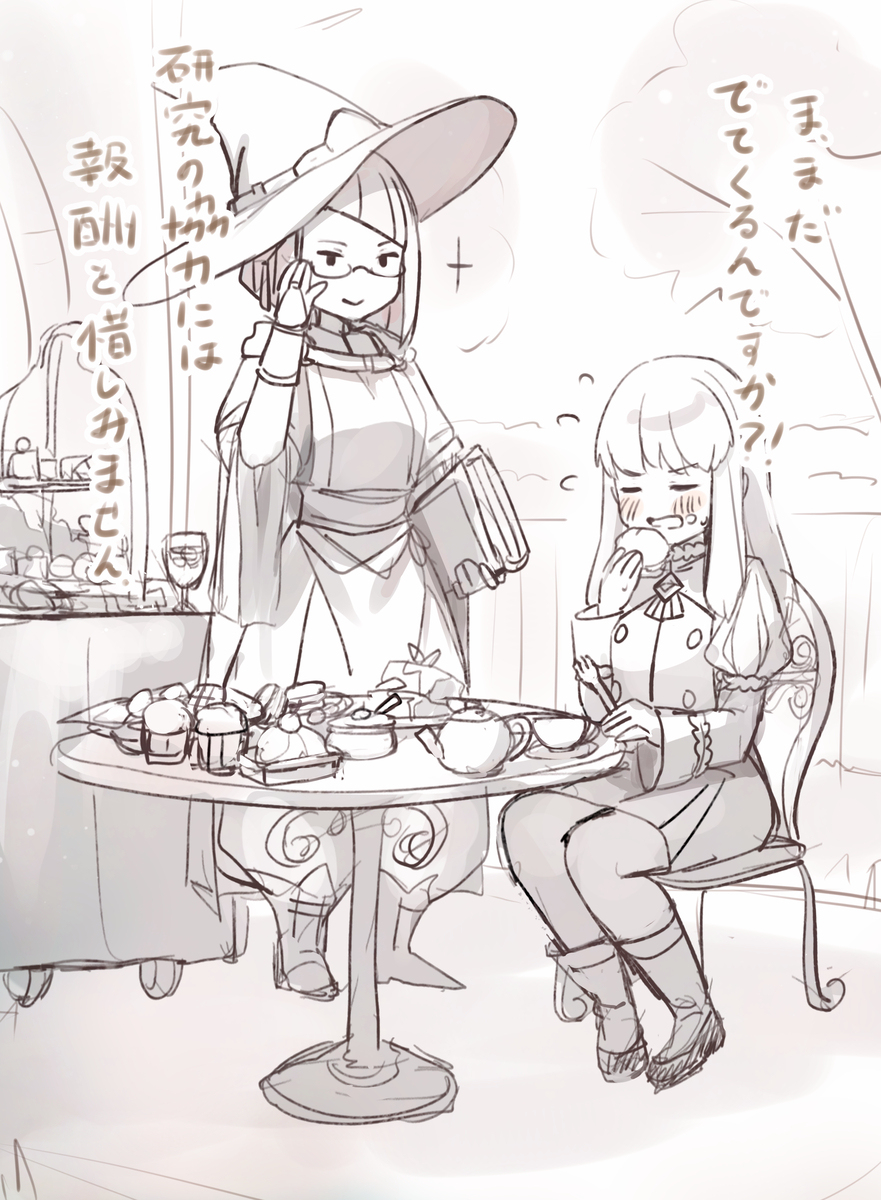 ミリエル＆リシテア
